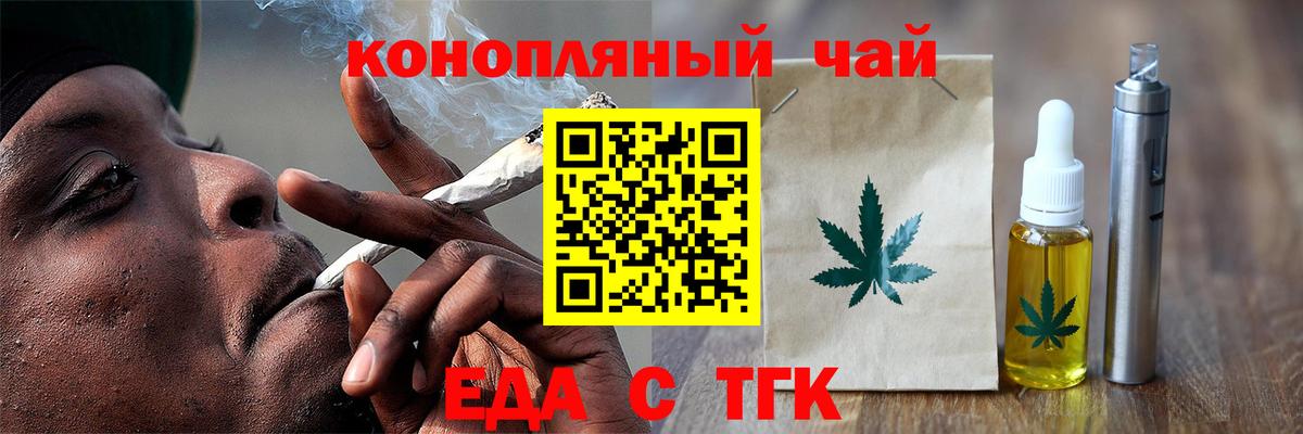 Сочи  Canna-Cookies конопля  Вход с VPN 
