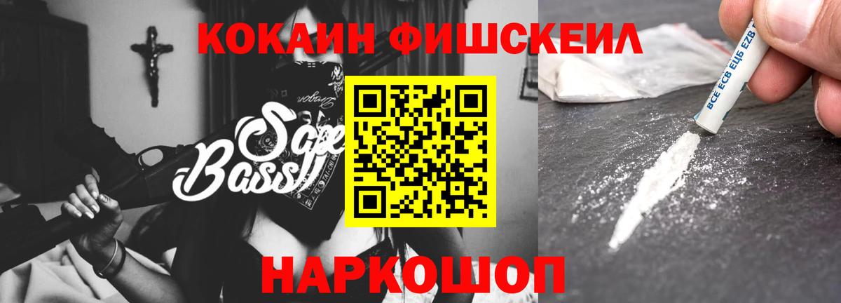 Cocaine Боливия Сочи