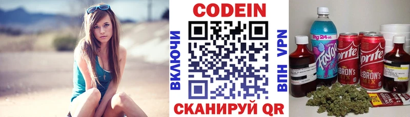 даркнет сайт  Сочи  МЕГА зеркало  Кодеин напиток Lean (лин) 