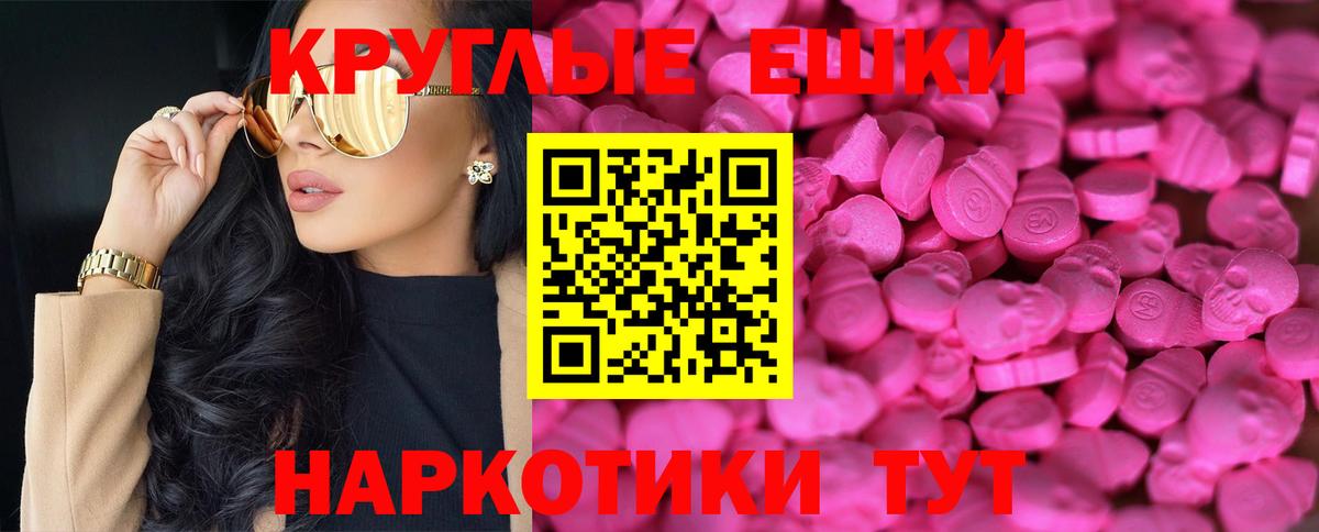 Сочи  Ecstasy ешки  Экстази  Вход с VPN 