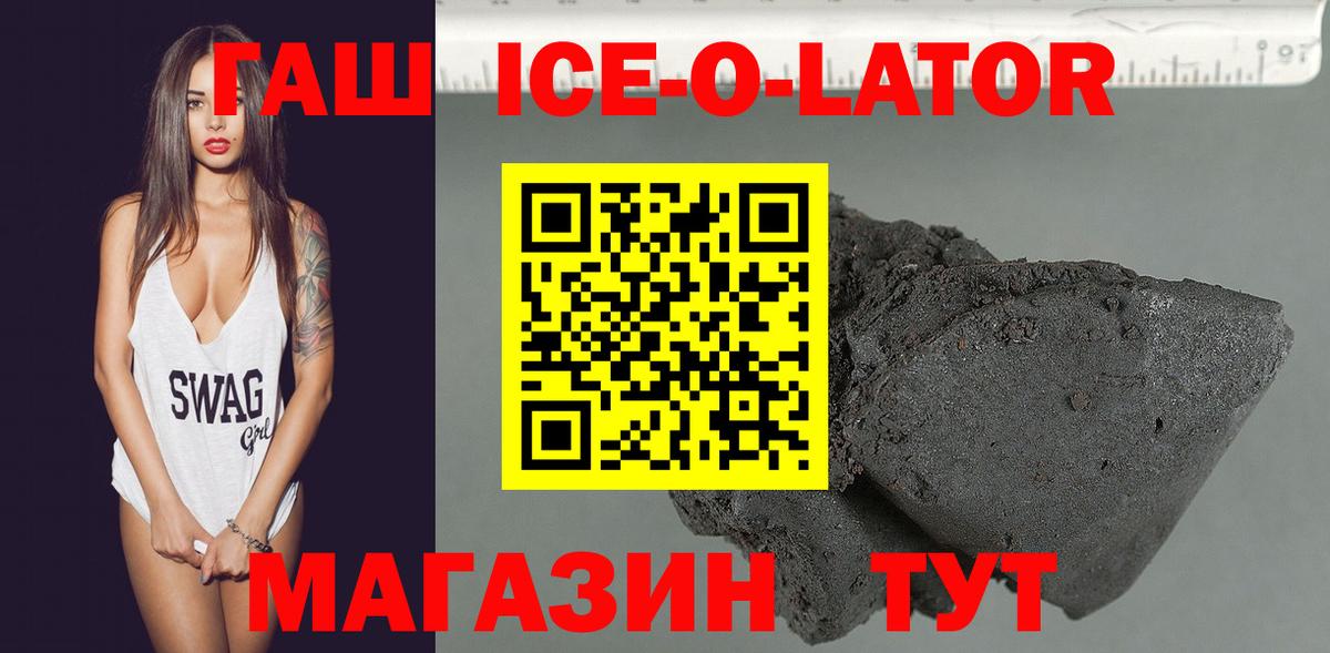 ГАШИШ Изолятор Сочи