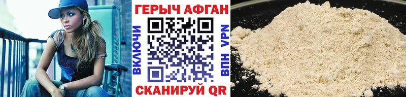 Героин хмурый  Сочи 
