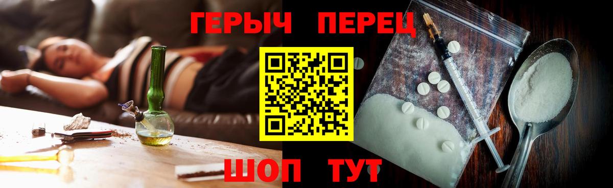 Героин герыч  Вход с VPN  Героин  Сочи 