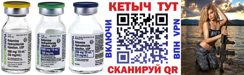 КЕТАМИН VHQ  Сочи 