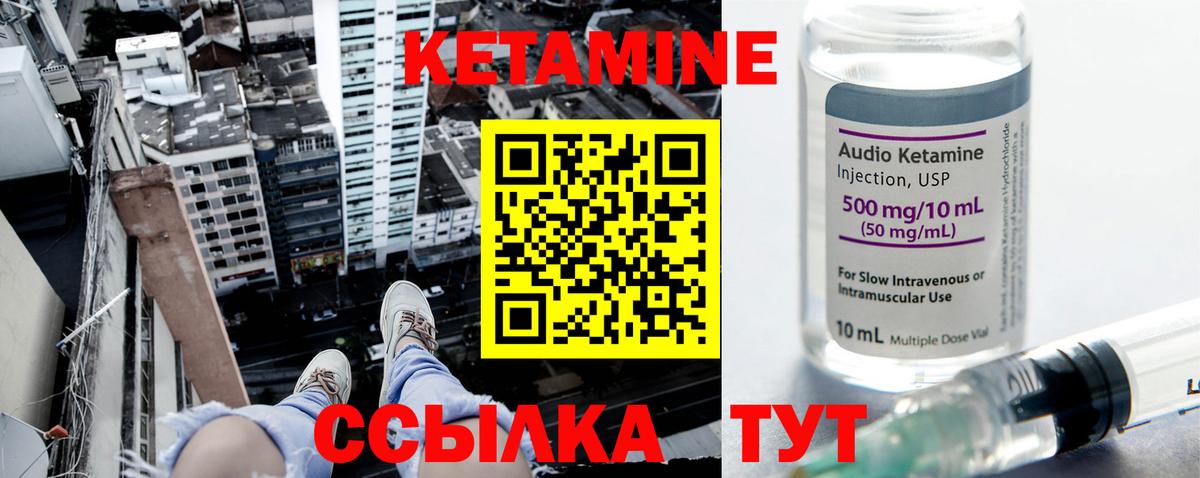 КЕТАМИН ketamine  КЕТАМИН ketamine  Вход с VPN  Сочи 
