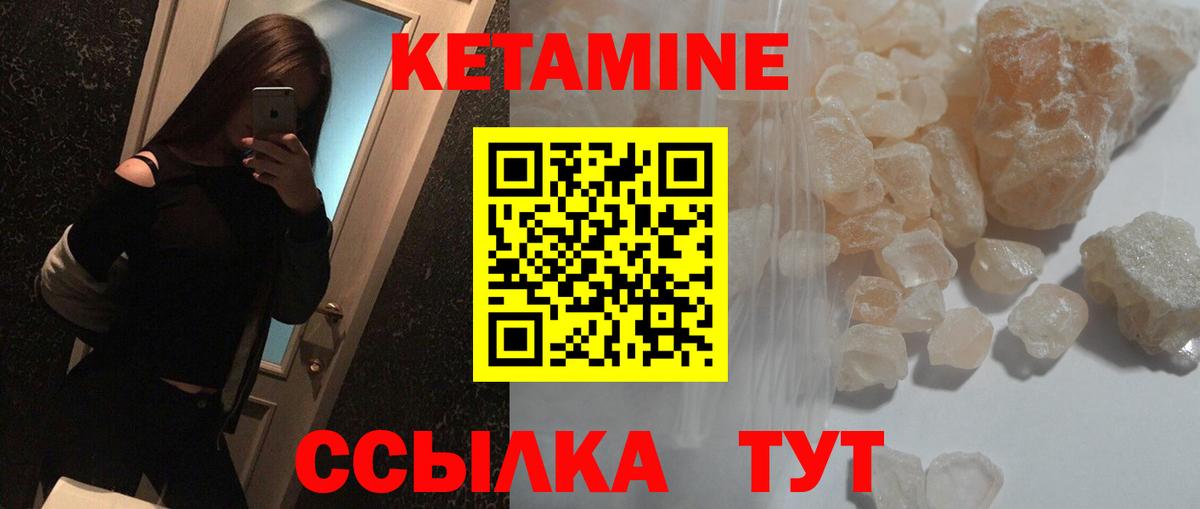 Кетамин VHQ Сочи