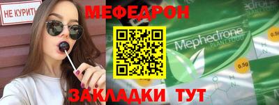 мяу мяу мука Обнинск