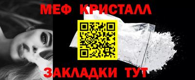 мяу мяу мука Обнинск