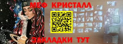 мяу мяу мука Обнинск