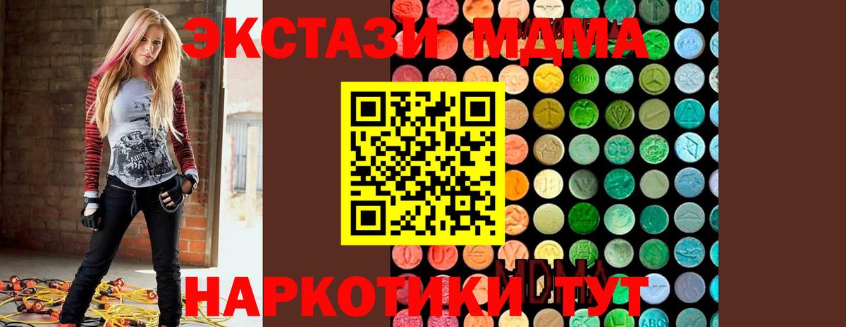 Сочи  МДМА  Вход с VPN  МДМА кристаллы  МДМА молли 