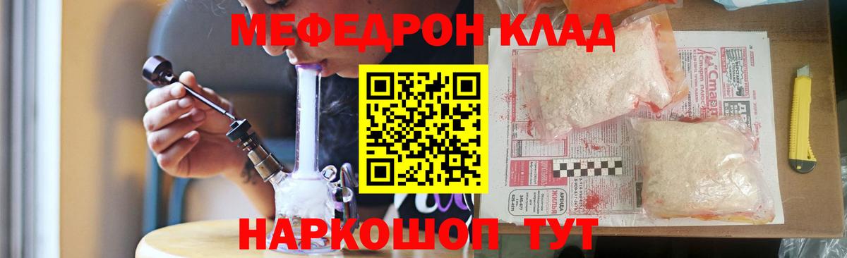 Мефедрон мяу мяу  mega зеркало  Сочи  Вход с VPN  Мефедрон VHQ  Мефедрон  МЯУ-МЯУ 