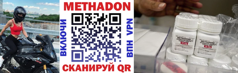МЕТАДОН кристалл  даркнет сайт  Сочи 
