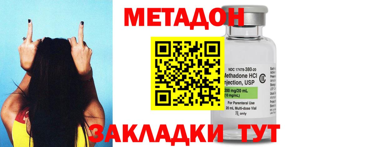Сочи  МЕТАДОН белоснежный  Вход с VPN 