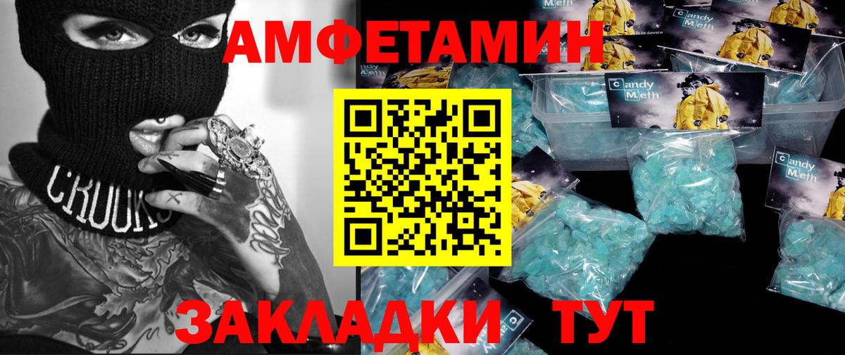 Метамфетамин пудра  Вход с VPN  Сочи 