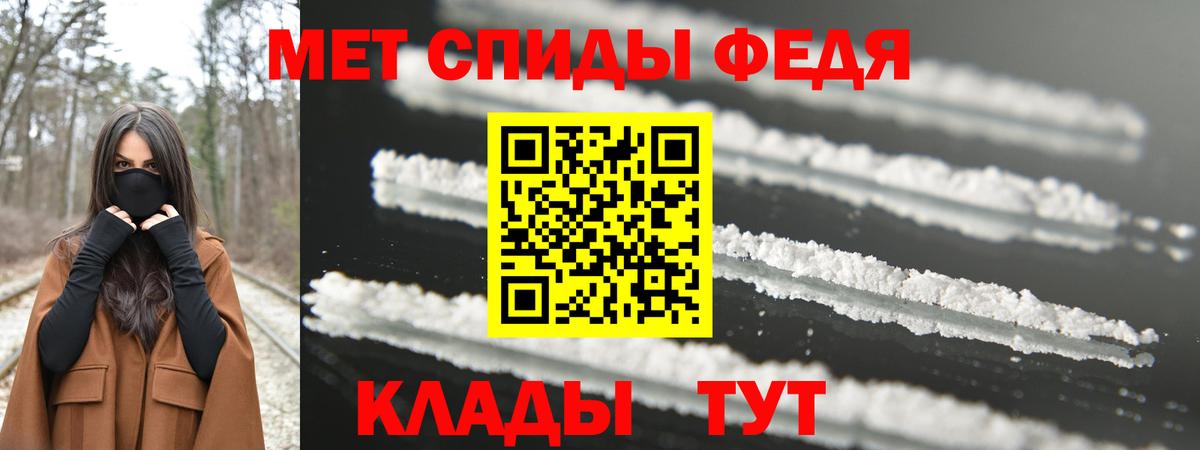 Первитин мет Сочи