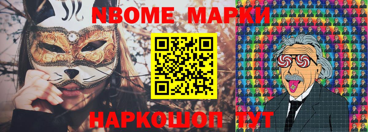 Сочи  Марки N-bome 1500мкг  Марки N-bome 1500мкг  Вход с VPN 