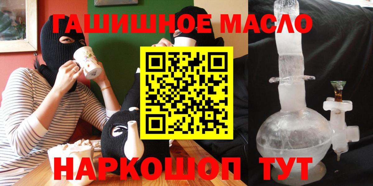 ТГК вейп  Дистиллят ТГК Wax  Вход с VPN  Сочи 