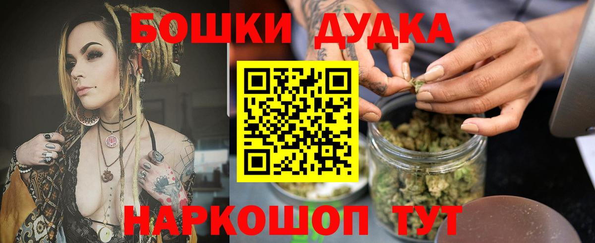 Сочи  Бошки Шишки конопля  Вход с VPN  Каннабис Ganja 